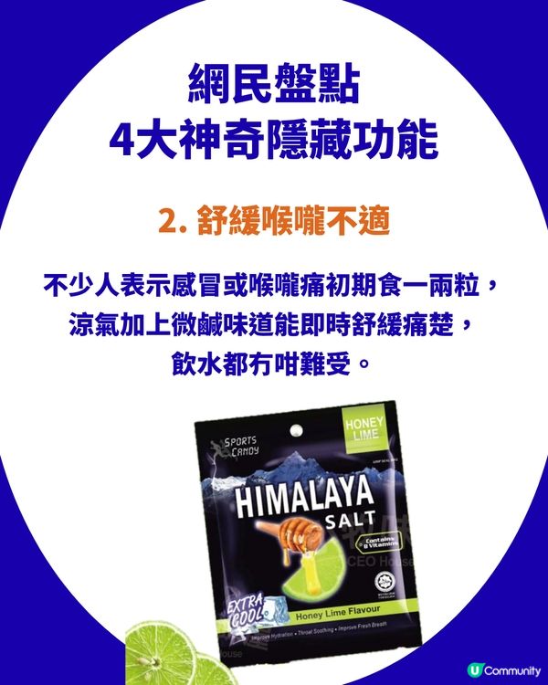 便利店「平民神糖」！Big Foot薄荷糖被推爆！網民瘋傳4大隱藏功用：救咗我一命！