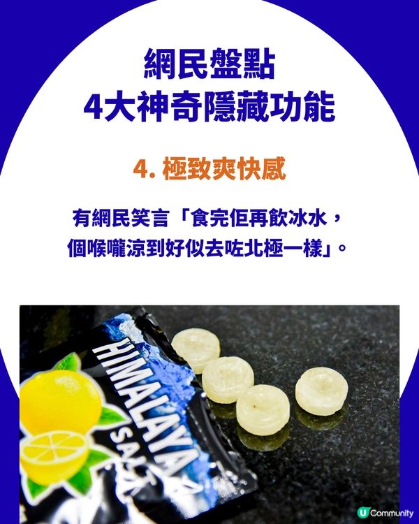 便利店「平民神糖」！Big Foot薄荷糖被推爆！網民瘋傳4大隱藏功用：救咗我一命！