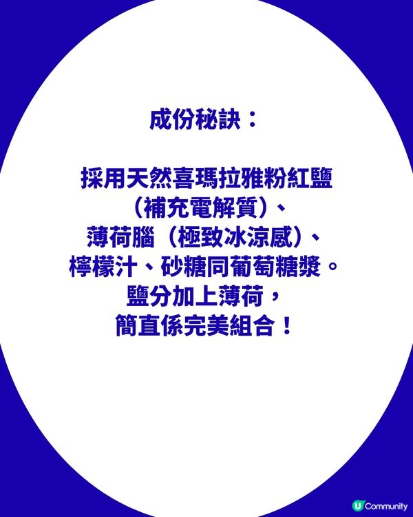 便利店「平民神糖」！Big Foot薄荷糖被推爆！網民瘋傳4大隱藏功用：救咗我一命！