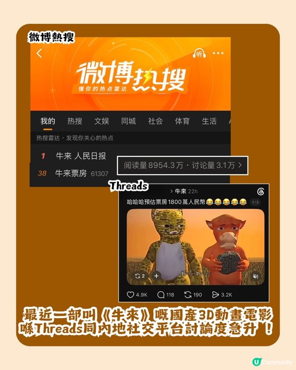 電影《牛來》點解爆紅? 3大原因拆解「爛片」逆襲破1500萬票房