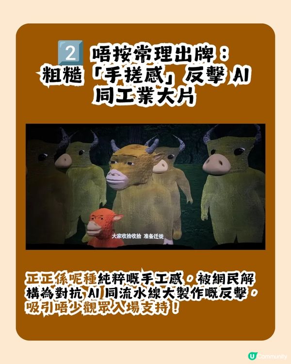 電影《牛來》點解爆紅? 3大原因拆解「爛片」逆襲破1500萬票房