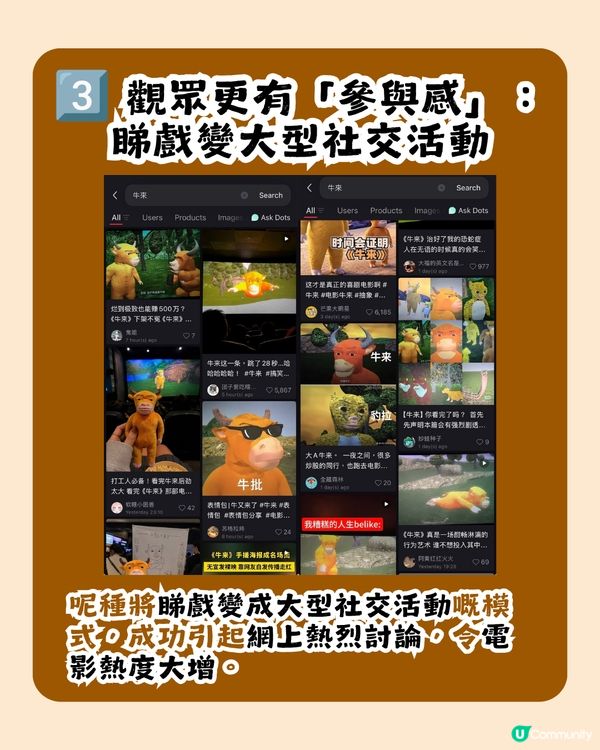 電影《牛來》點解爆紅? 3大原因拆解「爛片」逆襲破1500萬票房