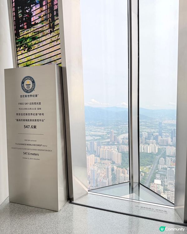 ✨ Touch the Sky in Shenzhen🏙️5...