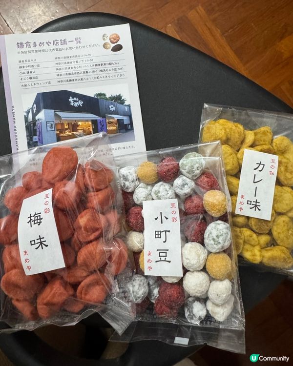 日本鐮倉旅遊🥰