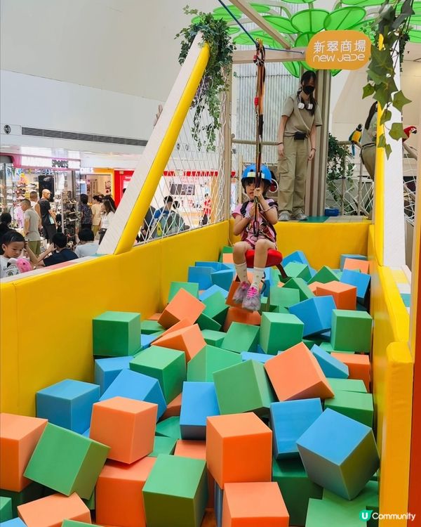 新翠商場🧗🏻‍♀️出發!歷奇之旅🪢