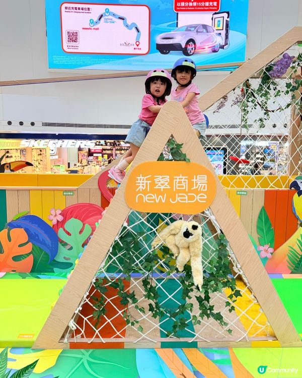 新翠商場🧗🏻‍♀️出發!歷奇之旅🪢