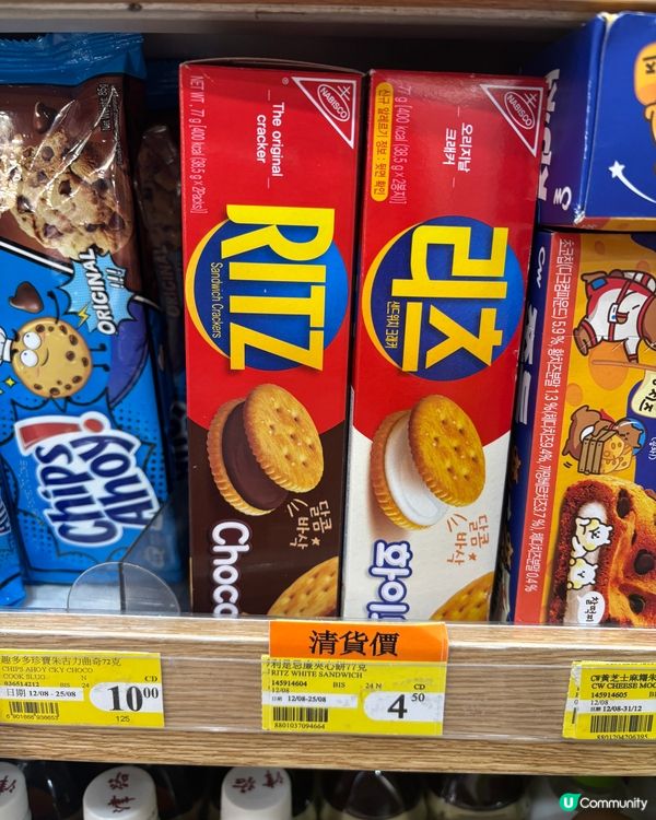 七仔$4.5韓版Ritz脆餅😍🇰🇷