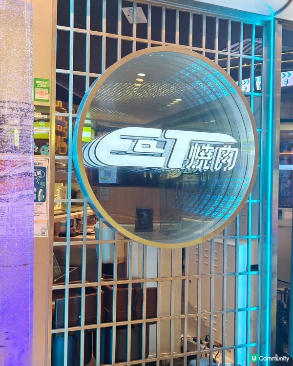 科技感滿滿！外星人主題燒肉店 