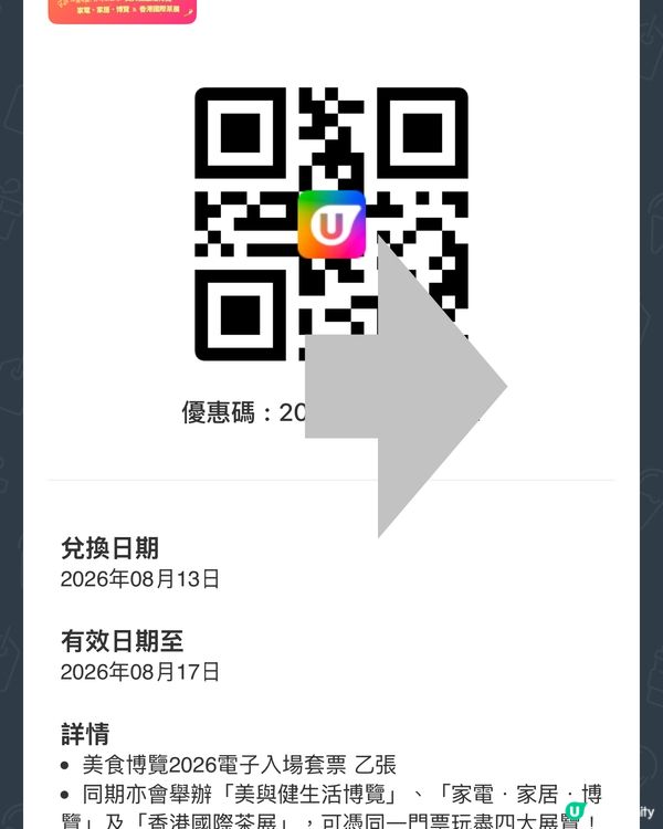 QR code 無效
