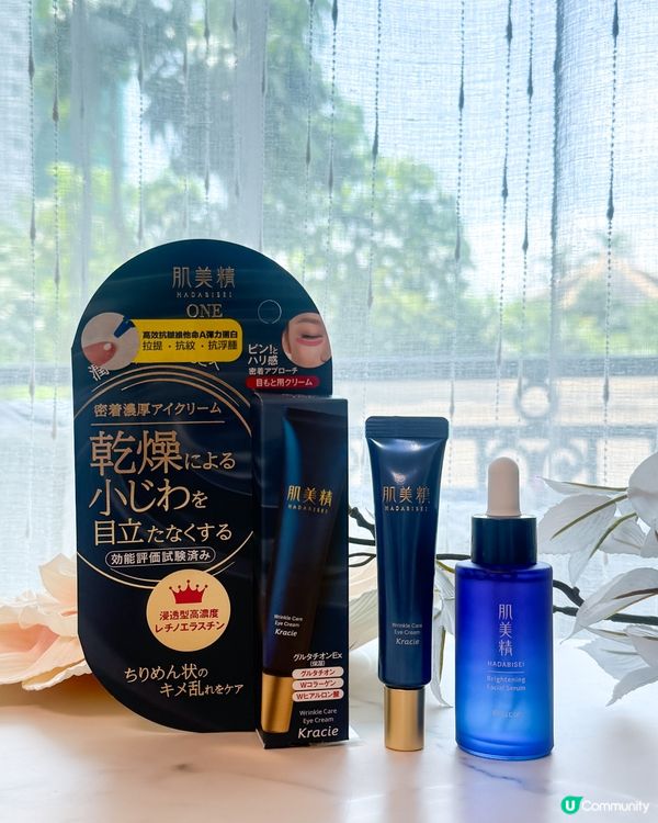 歲月不饒人💙肌美精雙管齊下 肌膚重拾緊緻