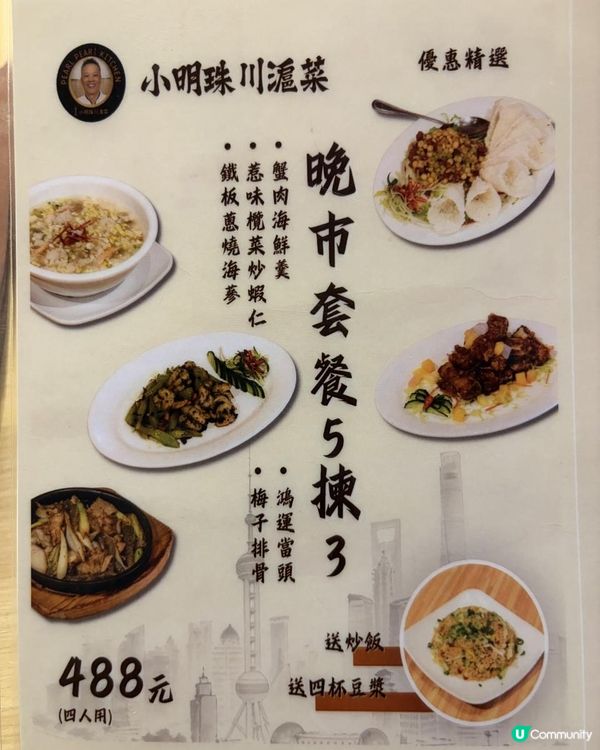 牛頭角抵食上海菜！小籠包必點！🥟🥢