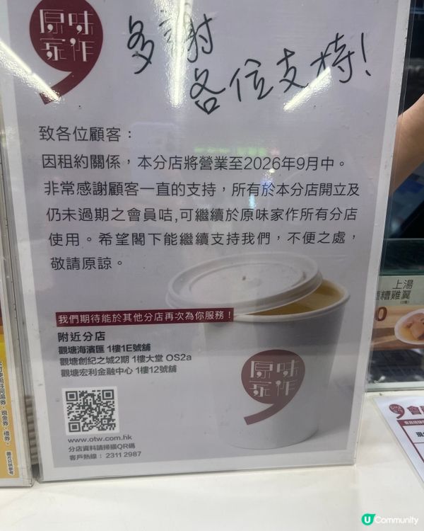 九龍灣站又少一樣早餐食😮‍💨