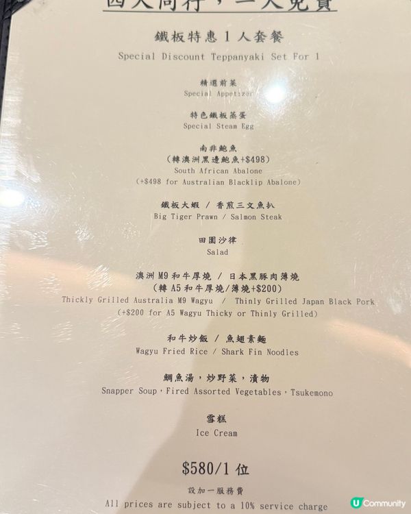 尖沙咀$580隱世鐵板燒🥰食4送1！🤤