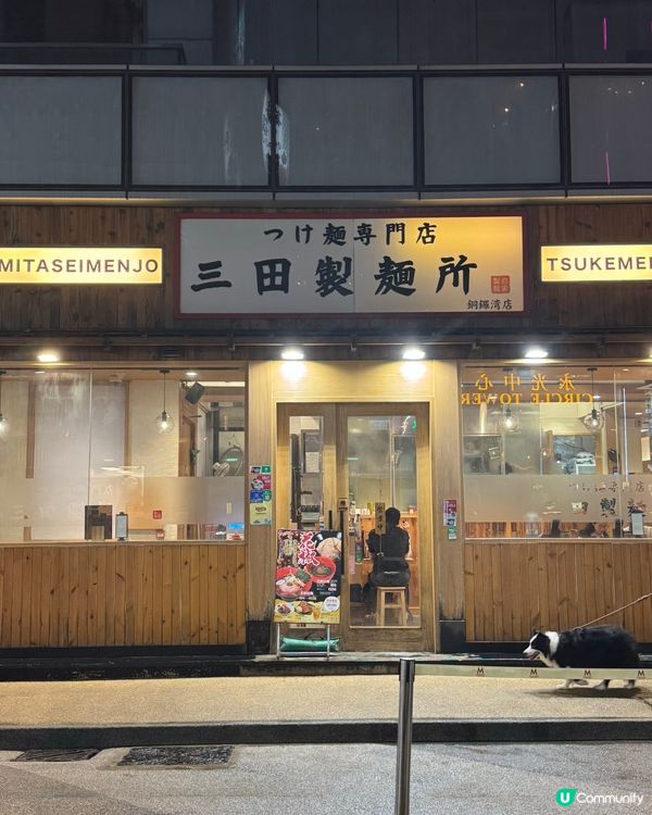 銅鑼灣超正花椒沾麵🍜期間限定⁉️