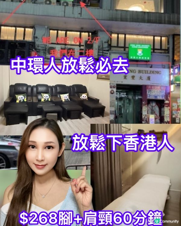 攰到爆💥蘭桂坊腳部SPA✨