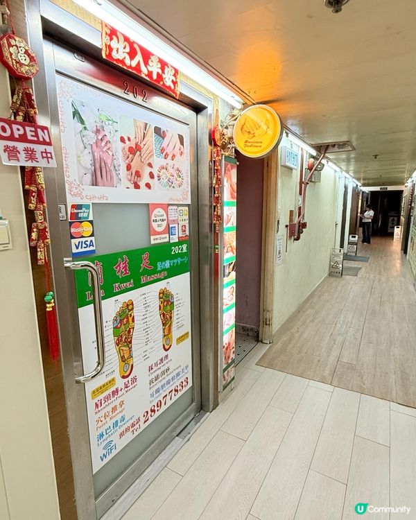 攰到爆💥蘭桂坊腳部SPA✨