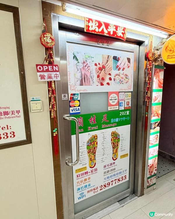 攰到爆💥蘭桂坊腳部SPA✨