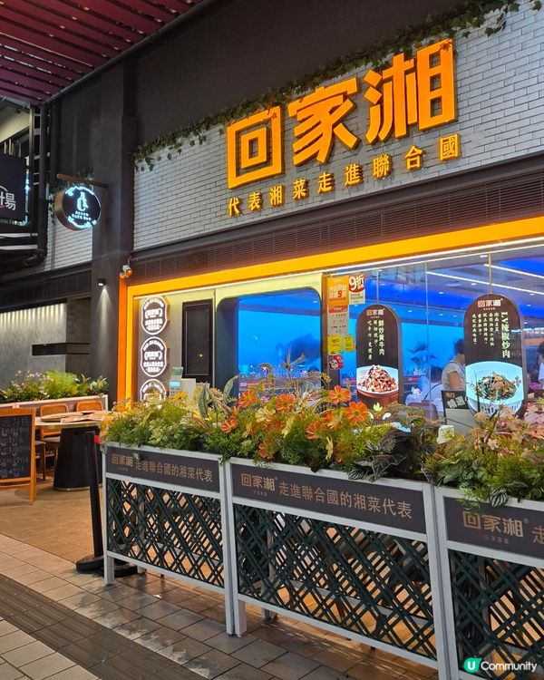 激推！湖南湘菜Fusion🥢🌶️