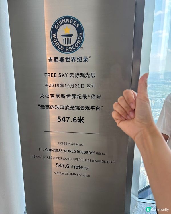 Sky high over Shenzhen ✨