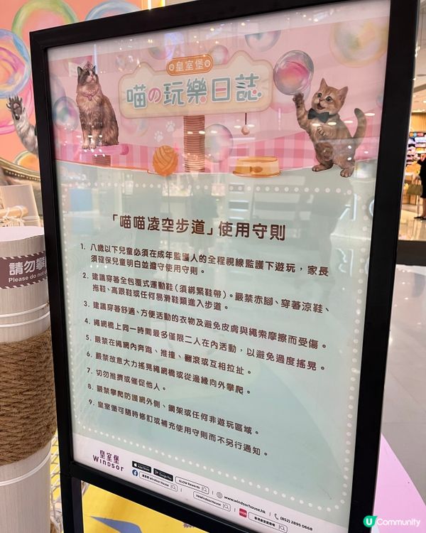 喵玩樂日誌！🐈🍦 銅鑼灣皇室堡暑假登場！