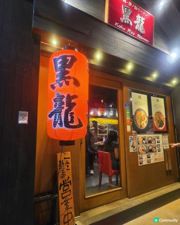 拉麵控必食🍜🥢