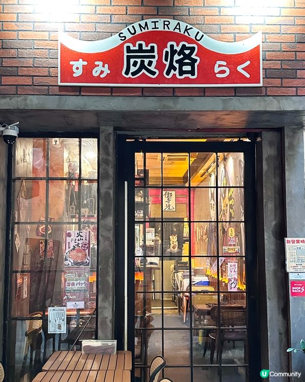 北角隱世昭和風居酒屋 牛舌控必食厚切牛舌扒 