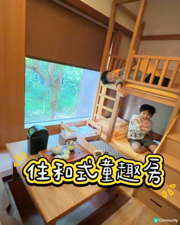 御溫泉一家大細啱玩！♨️👪