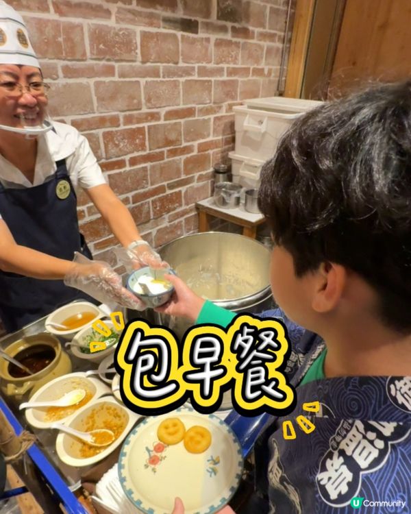 御溫泉一家大細啱玩！♨️👪