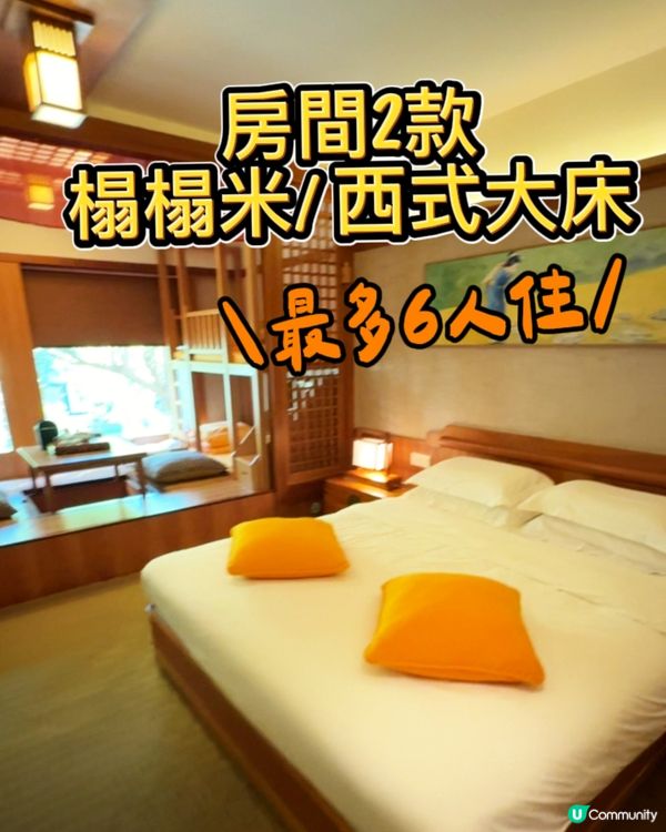 御溫泉一家大細啱玩！♨️👪