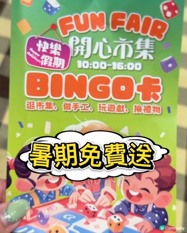 御溫泉一家大細啱玩！♨️👪