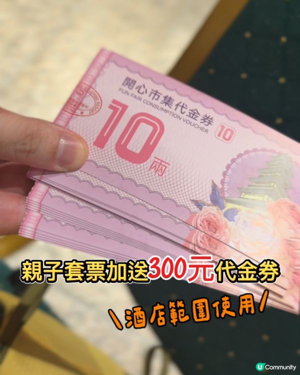 御溫泉一家大細啱玩！♨️👪