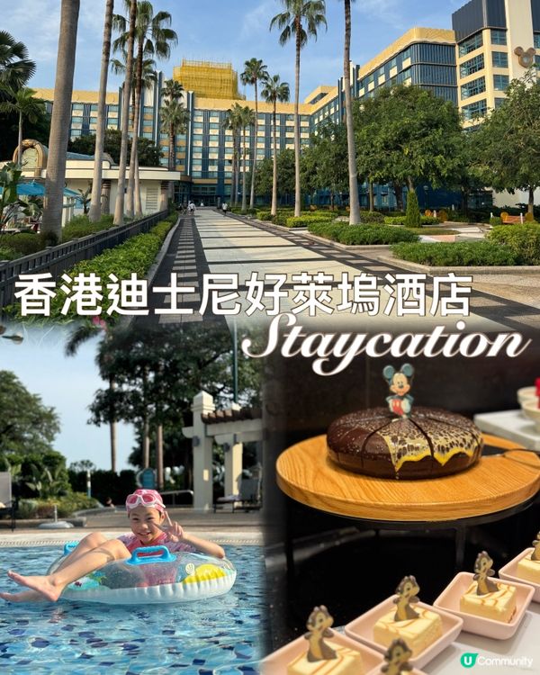 暑假不出國 帶小朋友也能享受外國渡假Feel 🏖️🏖️