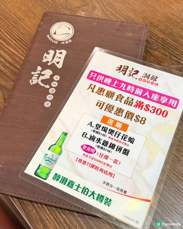 🥳旺角潮州菜老字號｜$8換購滷水拼盤
