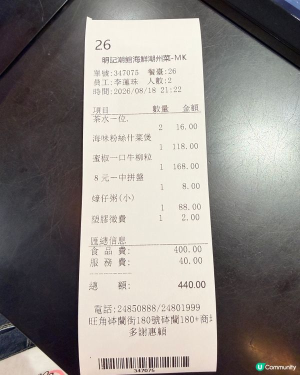 🥳旺角潮州菜老字號｜$8換購滷水拼盤