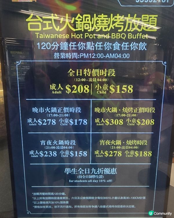 自助美食、雞煲燒烤及火鍋任食放題