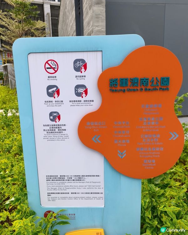 將軍澳公園好好玩㗎！將軍澳南公園最新最正，有個共融兒童遊樂場...