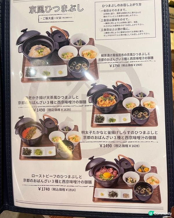 日本買野同時搵京都味! 🥢🛒