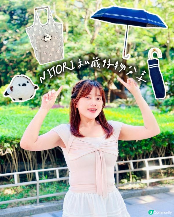 𓂃.𓈒日本NITORI 好物推薦𓈒𓂃.