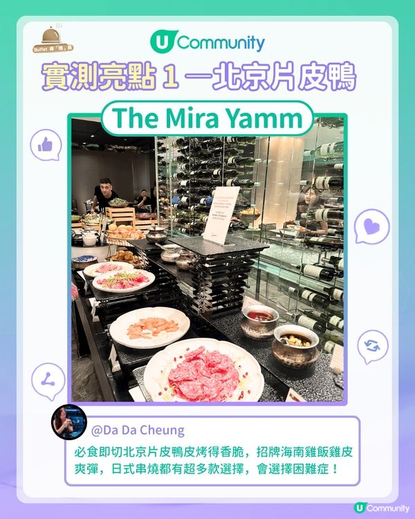 【#UCreator實測報告】Buffet導「嚐」員試食報告🍴