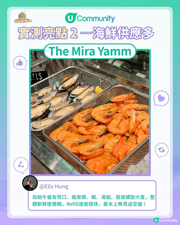 【#UCreator實測報告】Buffet導「嚐」員試食報告🍴
