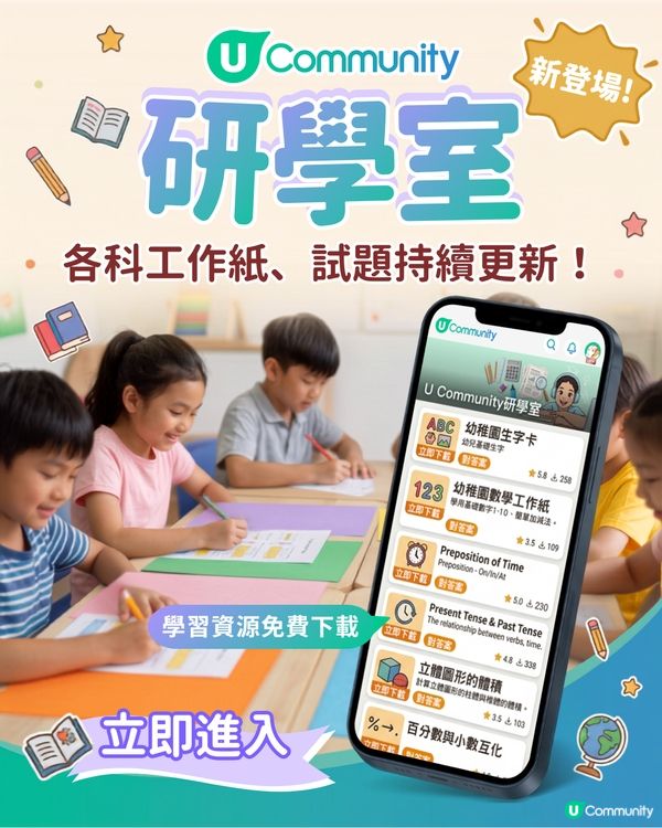 【💡家長私藏】開學備戰神助手📚！