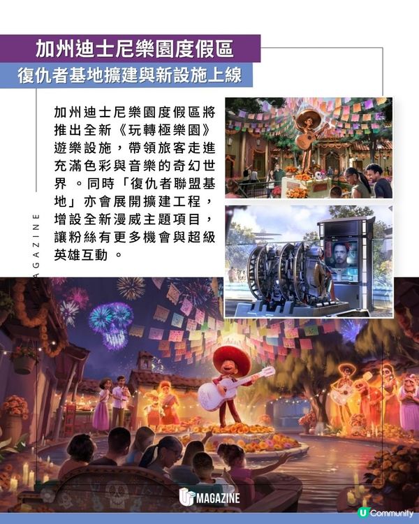 迪士尼全球多個樂園大規模升級！香港Marvel新設施/東京「新太空山」回歸                                                    