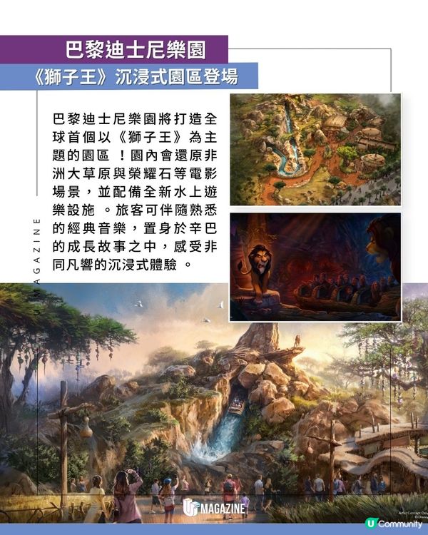 迪士尼全球多個樂園大規模升級！香港Marvel新設施/東京「新太空山」回歸                                                    