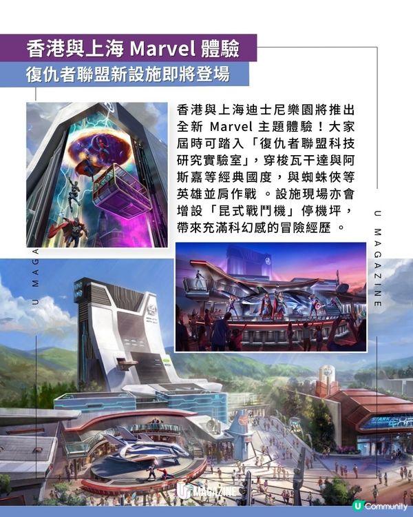 迪士尼全球多個樂園大規模升級！香港Marvel新設施/東京「新太空山」回歸                                                    