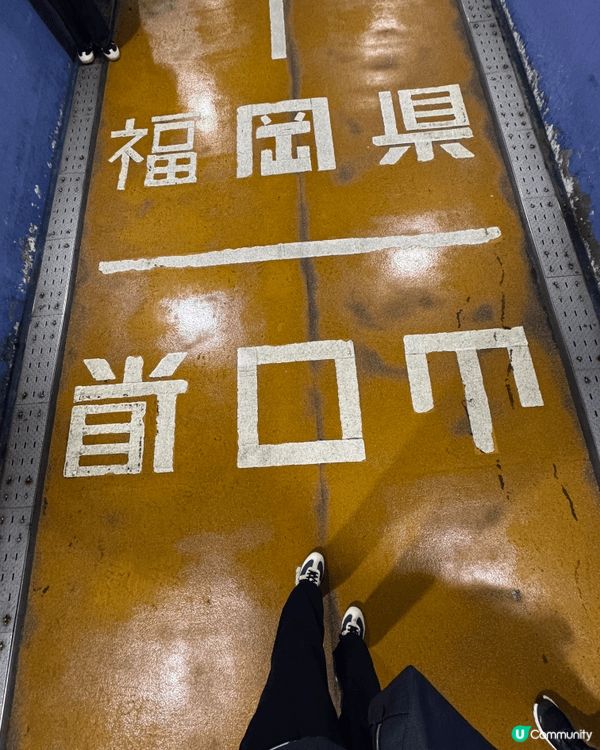 暑假帶咗仔仔去咗日本福岡旅遊，其中一日去咗門司港（北九州市門...