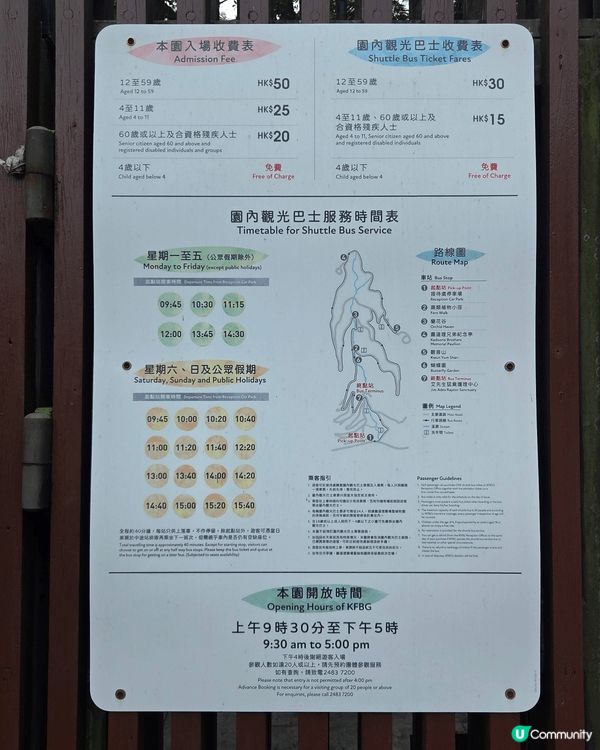 為慶祝嘉道理農場70週年，限時免費入場