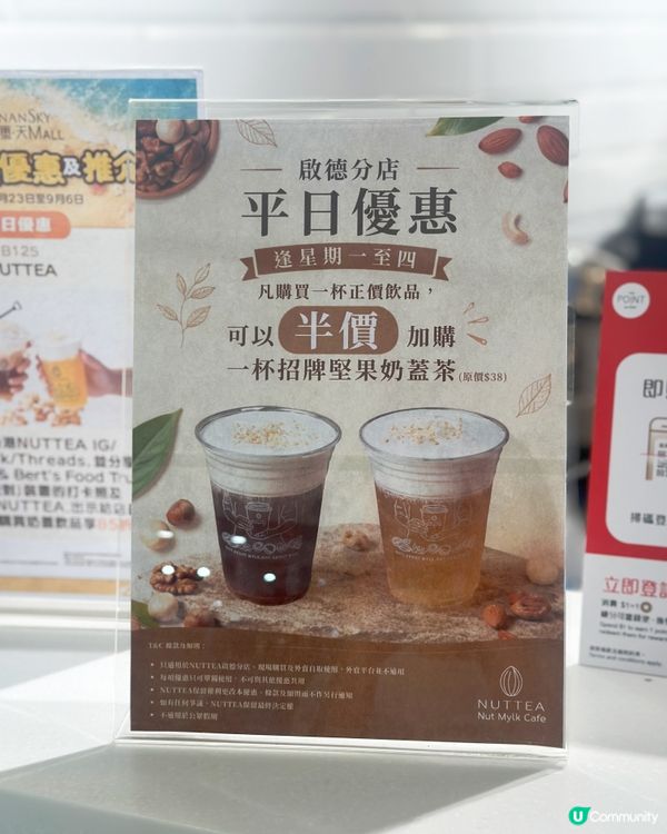 啟德新店！台灣直送🌱健康特飲🍵✨