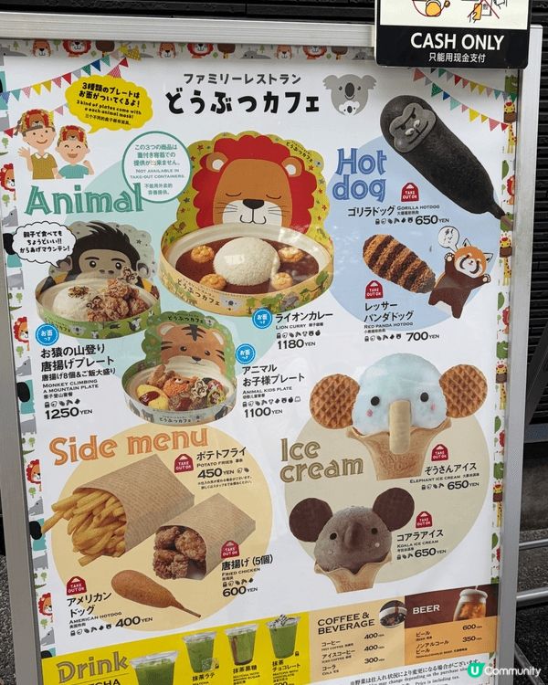 名古屋東山動植物園，可以睇到好多動物，而且週邊都好靚，又大，...