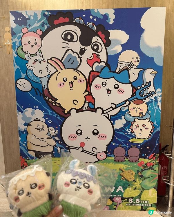 荃灣睇人氣IP展覽, 以及到各大戲院觀賞最新chiikawa...
