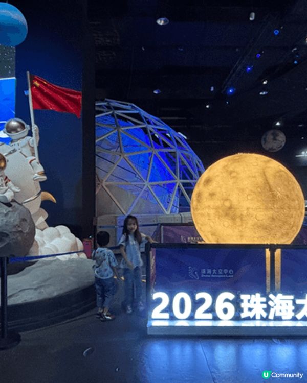 珠海太空中心, 可以體驗上太空，揸直升機，小朋友一定鍾意玩